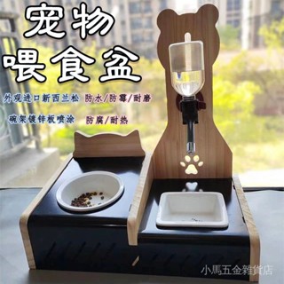 🔥限時下殺🔥寵物食盆陶瓷貓碗狗碗實木懸掛立式水壺不濕嘴神器自動滾珠飲水器