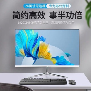螢幕 電腦螢幕 顯示器24/27英寸2K臺式電腦顯示屏22監控螢幕32寸144HZ無邊框曲麵