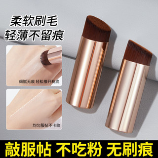 Makeup EggGECOMO粉底刷不吃粉易上妝輕薄無痕底妝刷迷你便攜斜平頭粉底液重新整理款 現貨 25.4.12