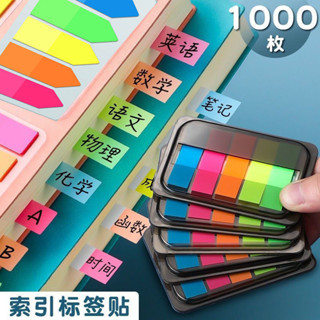 索引標籤便利貼便利貼塑膠透明標籤分類學生用品分隔高顏值便簽貼索引標籤貼紙塑膠透明標籤貼紙20250412