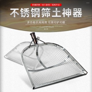 臺灣出貨 篩土神器漏土玉米花生糧食鏟子農用多功能工具不鏽鋼園藝篩沙穀物 可開發票