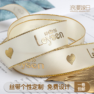客製 絲帶 緞帶 金邊絲帶禮盒包裝滌綸綢帶訂製logo緞帶蛋糕烘焙織帶印花彩帶手腕