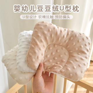 新生嬰兒枕頭安撫豆豆枕墊0-12個月初生寶寶防偏頭定型枕四季通用
