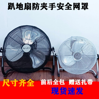 JD6Z 現貨秒殺趴地扇安全站罩小孩防夾手保護網兒童安全防護網罩電風扇安全套子