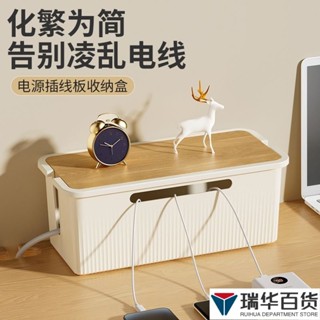 🎉臺灣出貨🎉延長線電源線收納盒 整理盒 集線盒 頂部兩側開孔 底部散熱 大容量 寶利威爾
