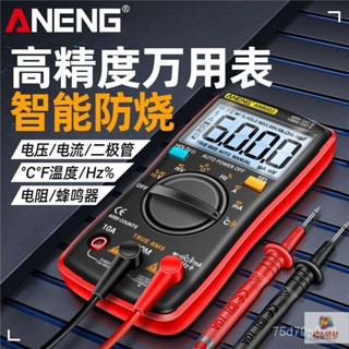 【臺灣出貨】ANENG AN-8002 多功能數顯萬用表 智慧便攜式高精度三用電表 自動量程數字萬用表 測量電表 萬用表