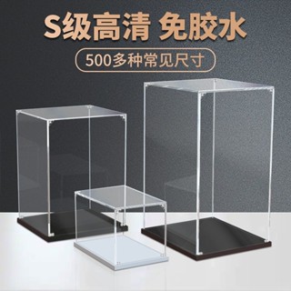 I 可訂製2米亞克力展示盒 手辦模型收納盒展示架高達透明盲盒防塵罩有貨