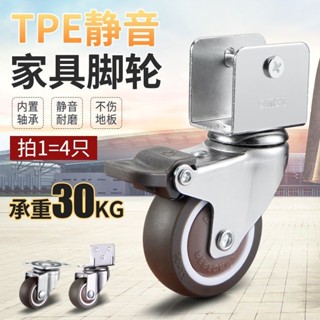 ‹萬嚮輪›現貨 [加厚鋼片]橡膠帶剎 靜音 滑輪 手推車拉車拖車U型夾闆 重型 腳輪 推車 輪子 萬嚮輪