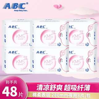 【累計熱銷5000萬+件】ABC衛生棉組合裝夜用日用280MM清涼舒爽超吸纖薄經典姨媽巾夏季