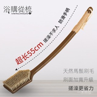 超長彎柄搓澡神器不求人豬鬃軟馬毛洗澡刷身體搓泥擦後背部沐浴刷