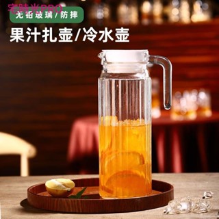 【宅時光PRO傢居館】耐熱玻璃冷水壺 涼水壺 大容量鴨嘴壺 泡茶壺 酒吧餐廳果汁條紋壺 紮壺