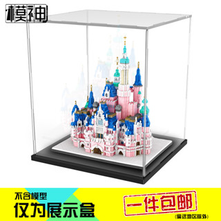 粉色城堡樂園模型拼裝積木收納防塵罩子亞克力透明展示盒
