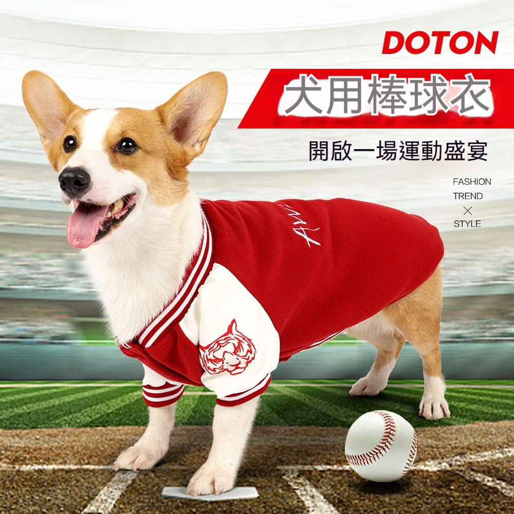 中型犬 狗狗衣服款 棒球衣 柯基衣服 寵物運動 服飾保暖裝 狗服