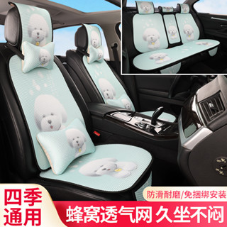 汽車坐墊 夏季 四季坐墊 通用透氣防滑 卡通可愛座墊 冰絲座椅墊