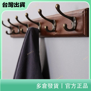 聚寶隆百貨🔜掛鈎壁掛衣帽架臥室牆上門後掛衣架牆面實木鈎牆壁打孔衣服掛衣鈎