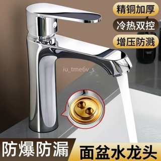 臺灣出貨 【防漏耐用】全銅洗臉盆水龍頭冷熱水家用衛生間洗手池洗漱檯面盆浴室櫃單龍頭