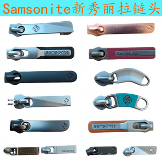 samsonite新秀麗行李箱拉頭配件秀麗拉桿箱拉鍊頭維修配件