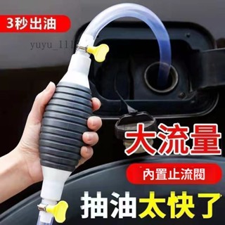 免運💓新款手動抽油神器汽車貨車加尿素抽油管子抽水抽油吸水吸油泵熱賣中