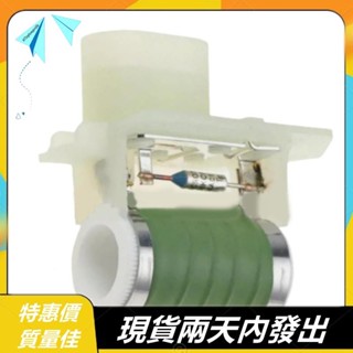 [Pri0s] 散熱器風扇電阻鼓風機電阻 13256565 散熱器冷卻風扇電機電阻器