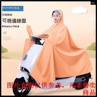 機車雨衣 成人雨衣新款電動電瓶摩託車雨衣 單人透明帽簷加大 輕便雨衣 戶外雨衣 帶帽  🍒ruyi0507ruyi🍒