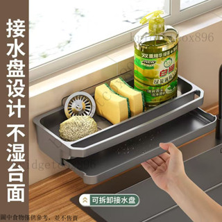 廚房水槽置物架 廚房抹布收納架 廚房免打孔置物架 無痕貼置物架 廚房粘貼式置物架 廚房壁掛置物架 水龍頭置物架