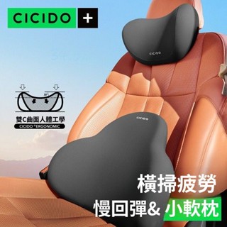 汽車頭枕 汽車腰靠 車枕頭 車用頭枕 記憶枕 汽車靠墊 頸枕 護頸枕 腰靠 靠墊 記憶棉頭枕 腰靠套裝