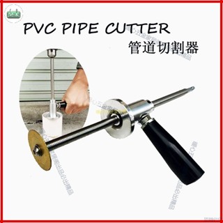 【暖心五金】水電安裝工具PVC切管機 管內切割器pvc管鋸水管鋸 水管剪 切管器 切管刀水管切管器 塑膠管鋸 塑膠水管