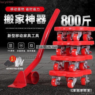 下殺價✅搬家道具 搬家神器移動萬向 輪輪子移動器家用傢俱移動神器搬移大件重物省力 HFFC