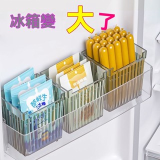 【臺灣出貨】冰櫃側門收納盒廚房整理食品蔥花薑蒜雞蛋保鮮神器塑膠內側置物架