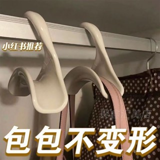【店鋪熱銷】包包收納多功能掛鉤衣櫃領帶皮帶架帽子收納架掛包包收納神器
