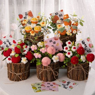 💐手工編織樹皮盆栽成品 花束 嚮日葵草莓仿真花 敎師節 畢業季感恩禮物 永生花束 針織花 永生花束 錶白香皂花
