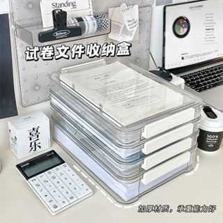[97%好評率]加厚桌麵辦公室證件收納盒收納a4透明檔案盒置物架資料試捲整理盒 PVXQ