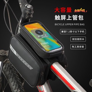 腳踏車包前梁包公路車山地車硬殼上管包拉鍊式手機包騎行裝備配件