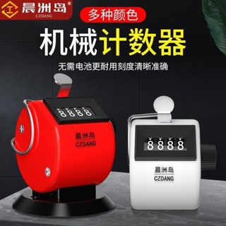 晨洲島自動儀表機械式手動儀表塑膠人流量計手壓式晨州島計數器機械式手動計數器手waalishangmao.my202504
