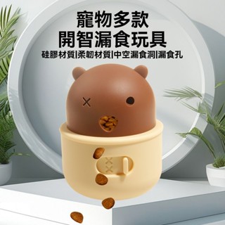 寵物漏食球 互動益智狗狗玩具 慢食解悶神器 貓咪玩具 不倒翁零食球