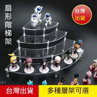 立牌展示架🔥壓克力階梯式架 泡泡瑪特陳列架 階梯公仔展示架 透明盲盒手辦模型底座架 陳列木架 盲盒收納架 手辦收納架