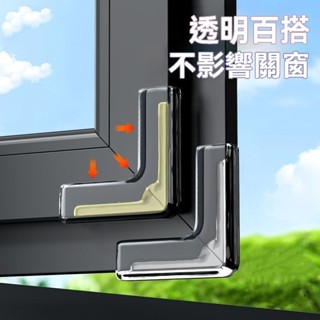 💥臺灣出貨#白元氣囊新款斷橋鋁窗戶防撞角桌角保護套矽膠防磕碰一次性牙刷