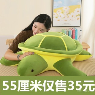 高質感 低價出🌈大號烏龜毛絨玩具可愛超柔軟小海龜布娃娃玩偶睡覺抱枕生日禮物 YNEV