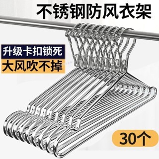 滿99元出貨 ⚡可開發票⚡ 防風衣架防掉固定卡扣不鏽鋼室外晾衣服掉落吹走戶外家用曬衣架子
