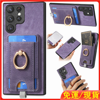 強磁吸卡包 狂甩不掉 指環扣卡夾 適用三星S24 Ultra S23 S22 S21 Plus 卡包支架手機殼 錢包卡槽