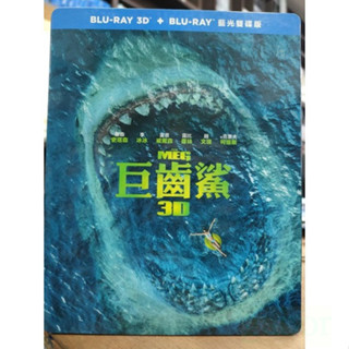 影音大批發-Y59-151-正版藍光BD【巨齒鯊 3D+2D雙碟】-現貨-下單前請先看商品描述