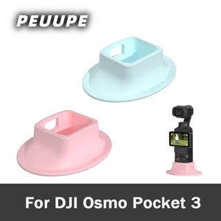 手持雲臺相機桌面底座適用於 DJI Osmo Pocket 3 矽膠底座雲臺桌面穩定直播支架 Osmo Pocket 3