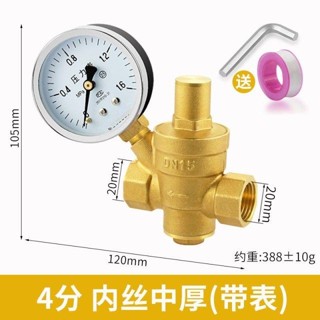 熱銷【五金】4分加厚全銅自來水減壓閥家用淨水器活接內外絲可調節水管減壓閥 優選