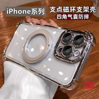 【DG】四角防摔殼 旋轉炫彩支架 手機殼 適用 iPhone 12 11 Pro max XR 6 7 8 Plus