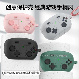 台灣發貨 適用索尼SONY 1000XM5耳機保護套 linkbuds s 耳機殻 保護殼 防摔矽膠軟殻 卡通殼 可愛