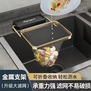 廚房多功能過濾網隔渣 廚餘垃圾瀝水網架 剩菜隔渣網 洗碗池 防堵一次性隔渣網 可折疊金屬置物架 過濾網廚餘