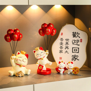 【臺灣出貨】招財貓擺件 桌面擺件 入戶門口裝飾品 玄關擺飾 鞋櫃擺件 家居客廳喬遷新居禮物 電視櫃裝飾擺件 辦公室擺件