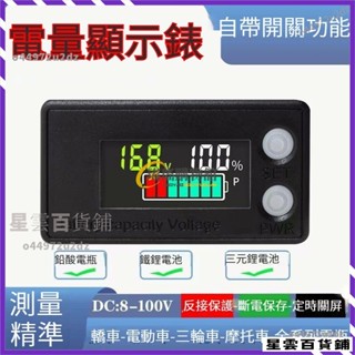 【臺灣優選】電量電壓表 DC直流 雙色 露營車改裝 電池格位百分比顯示 低電壓報警 露營車電源 機車電壓表