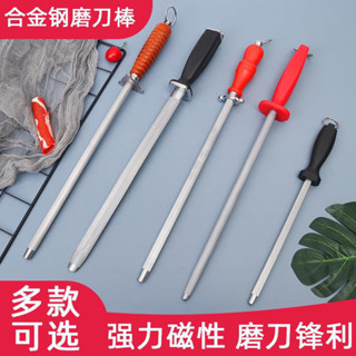 【臺灣出貨】 購滿199出貨 家用磨刀棒德國工藝磨刀棍手持廚房磨刀神器多功能快速磨石磨剪刀