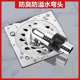 「地漏接頭」現貨 洗衣機地漏專用接頭 排水管 廚房 下水道 防臭防溢水器衛生間 三通 蓋